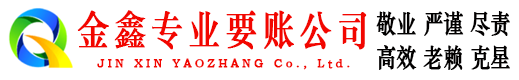 长乐清债公司